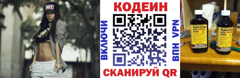 Кодеиновый сироп Lean напиток Lean (лин)  Талдом 