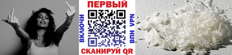 МЕТАМФЕТАМИН кристалл Талдом